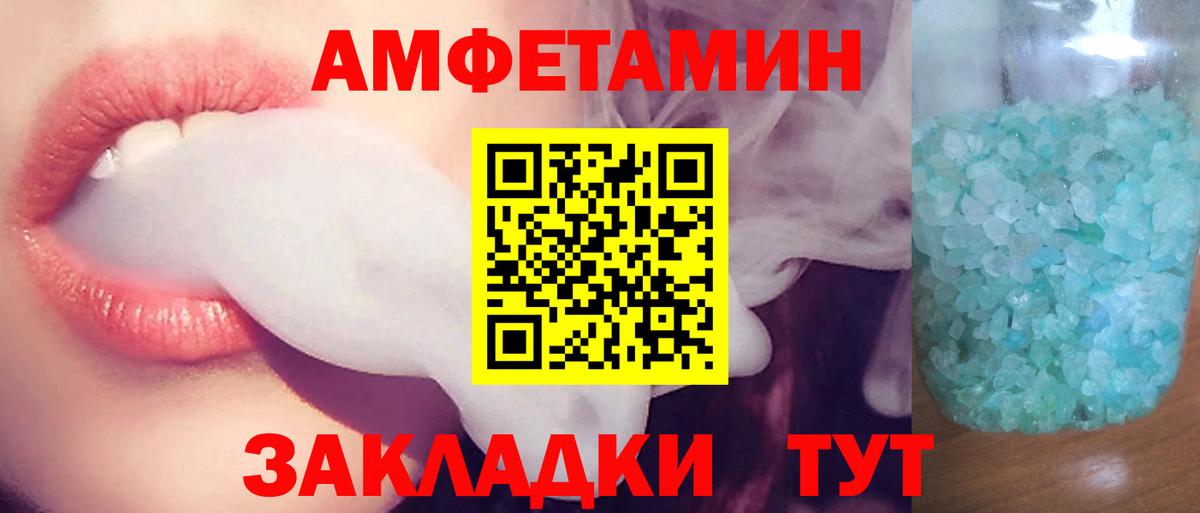 Амфетамин  Вход с VPN  Урай  АМФЕТАМИН  АМФЕТАМИН Premium 