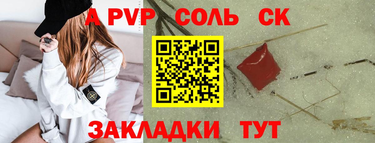 Alpha PVP кристаллы Урай
