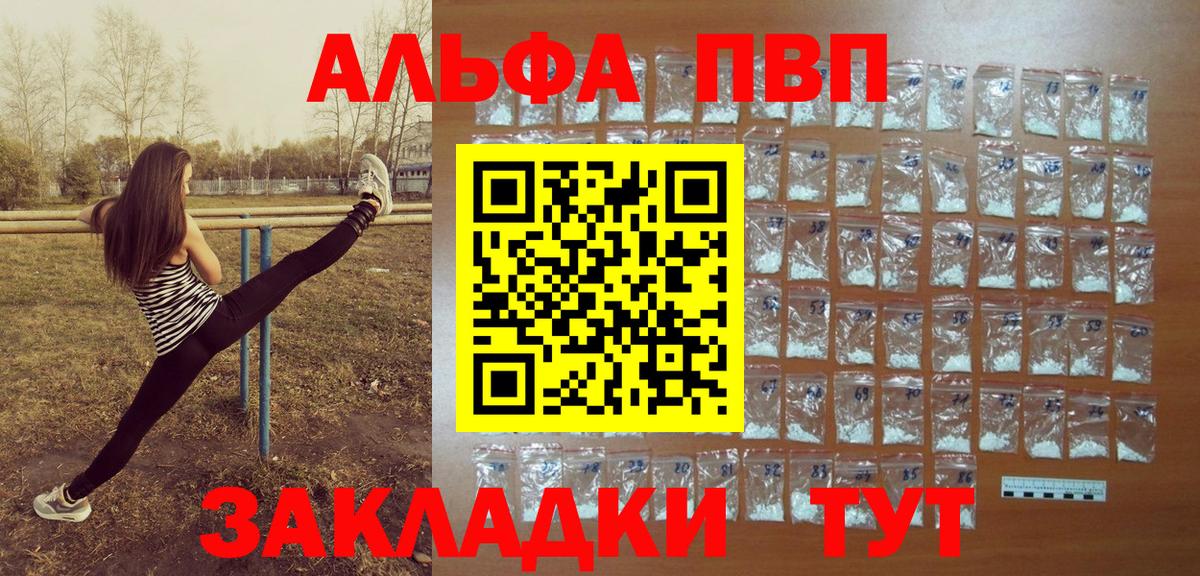 APVP крисы CK  Альфа ПВП  Урай  Вход с VPN  Alpha PVP мука 