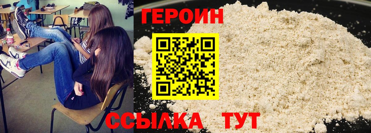 ГЕРОИН Афган Урай