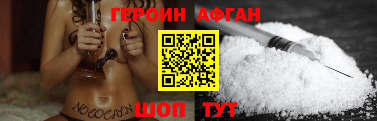 Героин герыч  Вход с VPN  Урай 