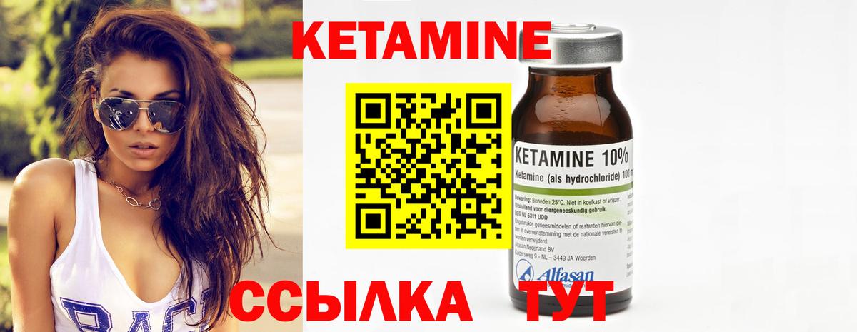 КЕТАМИН VHQ Урай