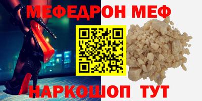 меф VHQ Мариинск
