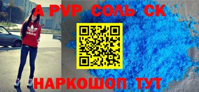 apvp Малгобек