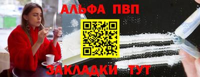 apvp Малгобек