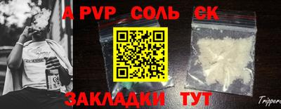apvp Малгобек