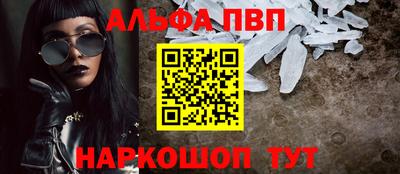 apvp Малгобек