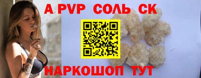 apvp Малгобек