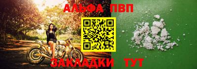 apvp Малгобек