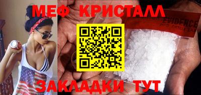 меф VHQ Мариинск