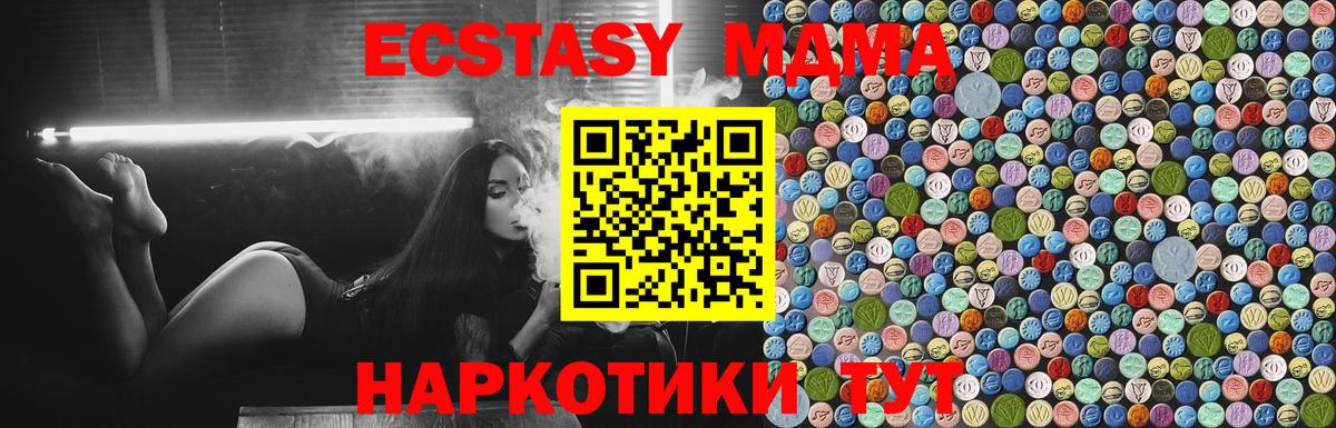 МДМА Molly Урай