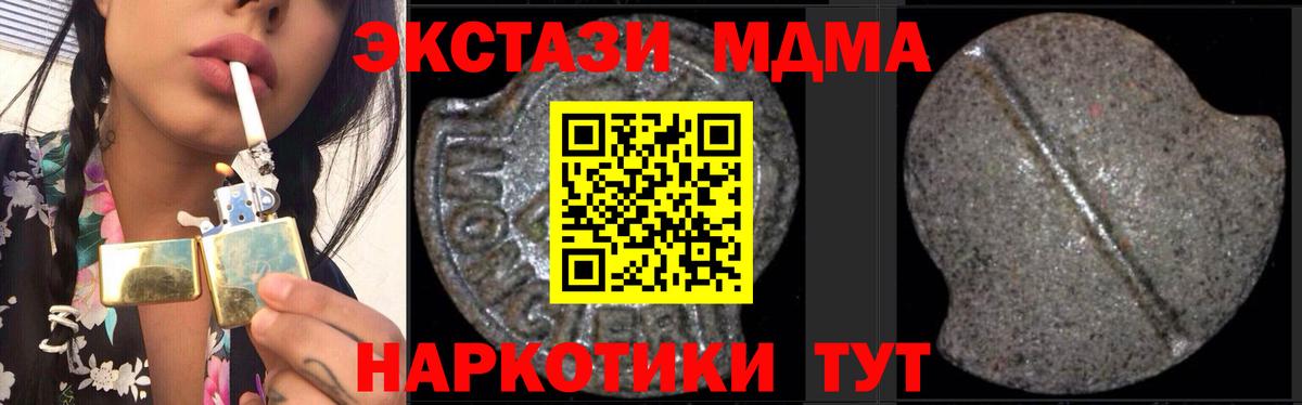 МДМА VHQ  Вход с VPN  Урай  MDMA кристаллы 