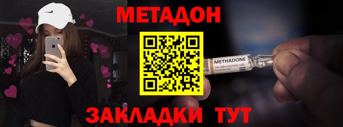 Метадон кристалл  Метадон мёд  Вход с VPN  Урай 