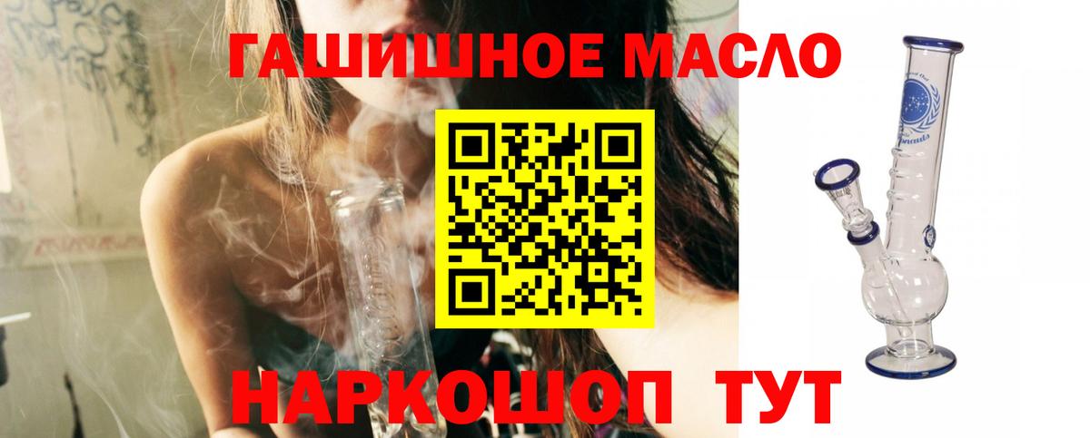 Урай  Дистиллят ТГК вейп  Вход с VPN 